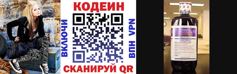 даркнет сайт  Верещагино  Codein напиток Lean (лин) 