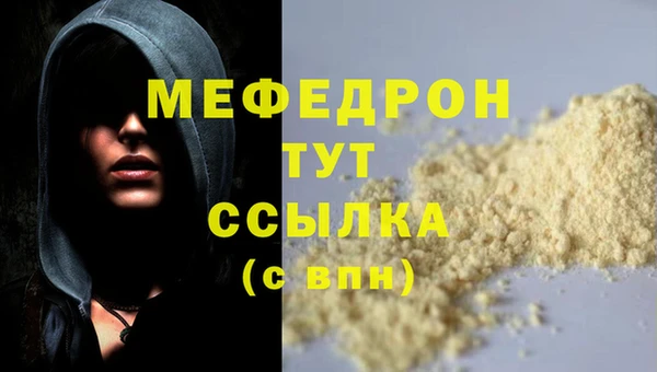 меф VHQ Балабаново